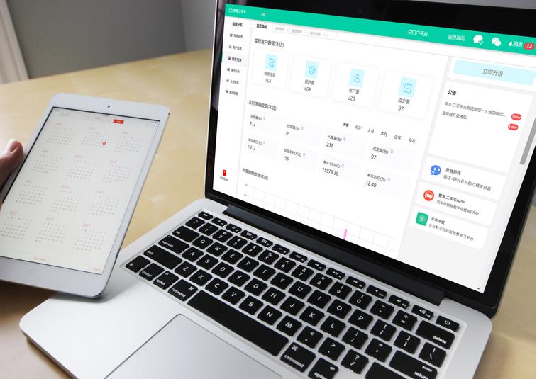 丰车二手车SAAS 丰车二手车SAAS