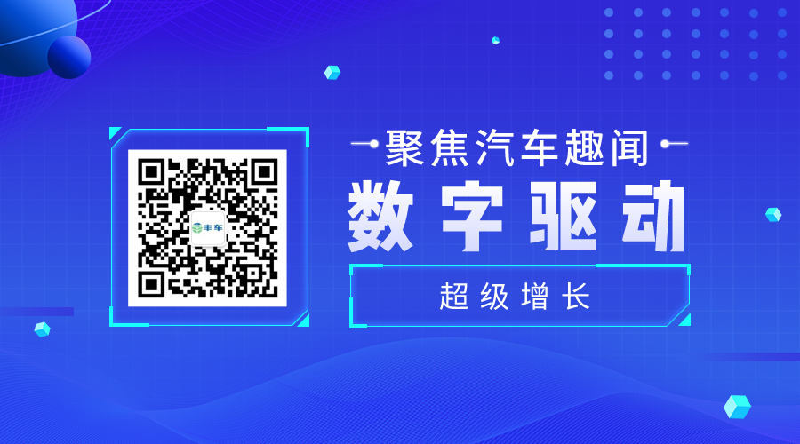 关注丰车图片 关注丰车图片