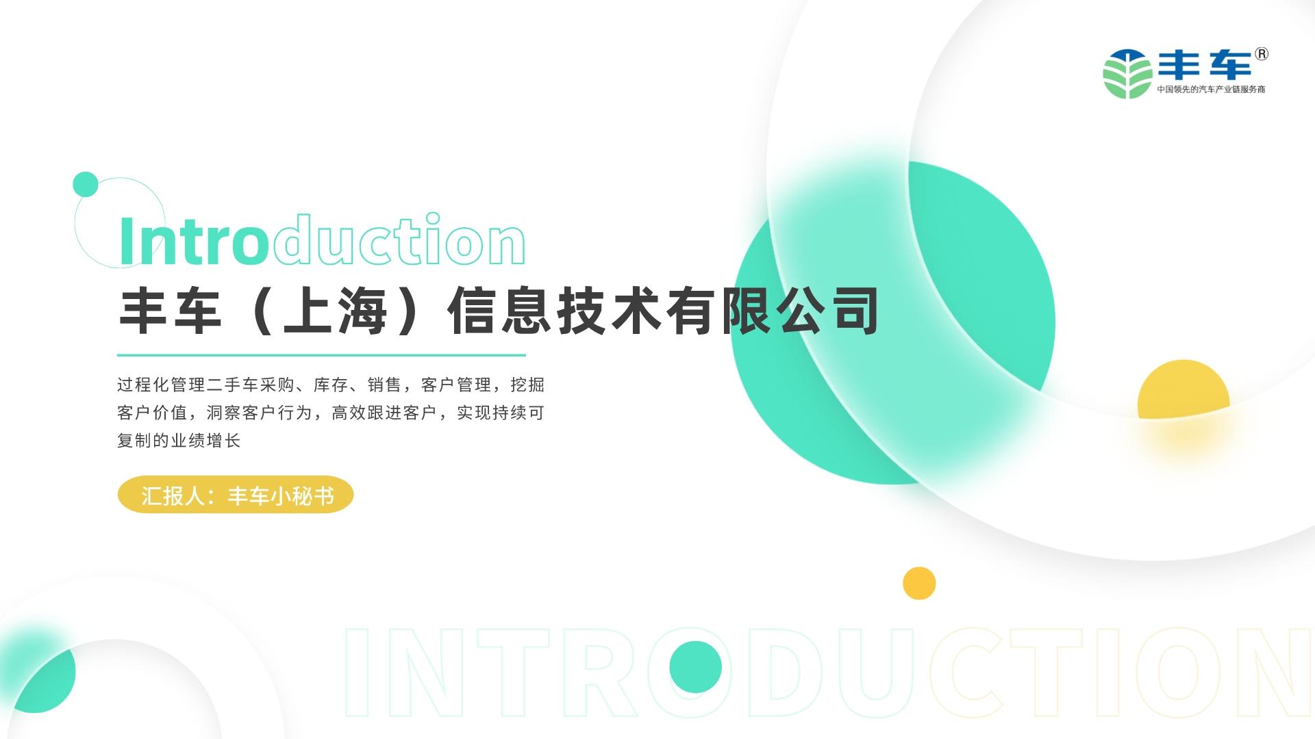 丰车智慧二手车-二手车评估检测图片 丰车智慧二手车-二手车评估检测图片